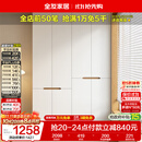 全友家居简约奶油风加高四门衣柜卧室家用衣橱衣服收纳储物柜一体靠墙