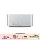 Apple/苹果/苹果电脑/Mac Studio M5 Max 36G 512G(18+32核)台式机MHL64CH/A