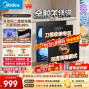 美的（Midea）【新国标二星】暖阳系列消毒柜 105L嵌入式消毒碗柜 双层大容量 紫外红外双重消杀 90Q15S Max