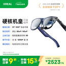 XREAL 1S 智能AR眼镜 原生2D转3D 3DoF空间悬停 500吋便携巨幕 52度FOV 观影非AI翻译VR眼镜