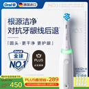 欧乐B德国进口电动牙刷成人iO3专业护龈刷刷头*4白色 生日礼物国家补贴送父母送男友送女友（包装随机）