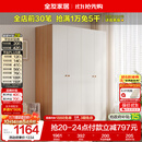 全友家居 简约奶油风四门衣柜次卧室家用靠墙落地收纳柜子成品衣橱