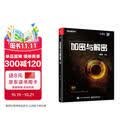 加密与解密（第4版）(博文视点出品)
