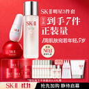 SK-II神仙水230ml面霜50g小灯泡30ml化妆品护肤品套装sk2生日礼物女士
