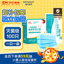 海氏海诺一次性医用外科口罩灭菌级独立包装100只口罩过敏性鼻炎防尘防晒