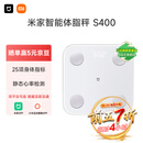 米家小米智能体脂秤S400白色 高精准25项身体数据平衡测试半身测脂电子秤体重秤 体脂管理减肥专用