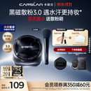 卡姿兰（Carslan）[3.0]黑磁散粉透明色8g 定妆蜜粉控油遮瑕持久不脱妆 生日礼物女