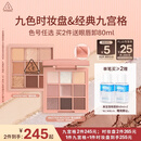 3ce九宫格九色眼影盘微微烟紫SOMEDEF芋泥盘生日礼物送女友