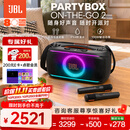 JBL音响 PARTYBOX ON THE GO2KTV音响户外便携卡拉OK音箱 家庭ktv一体机可充电大功率演出自带麦克风 PARTYBOX ON-THE-GO2(带电池)
