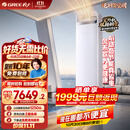 格力空调【外机7㎜双排纯铜管】舒适风Ultra 3匹 AI省电 上下出风 新一级能效 客厅柜机 静音耐用