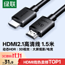 绿联HDMI线2.1版满血8K60Hz 2K480Hz高清视频连接线兼容2.0笔记本电脑接电视显示器投影仪1.5米45431