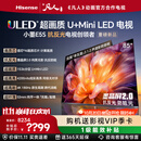 海信电视小墨E5S 85吋1536分区U+MiniLED 信芯芯片墨晶屏抗反防眩4200nits高亮小墨E5QPro升级能效补贴