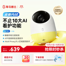 海马爸比婴儿看护器2PLUS焕新版智能监控哭声呼吸睡眠宝宝监视器儿童监控 皓日黄plus焕新版-智享版32G