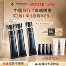 肌肤之钥（CPB）【采销直播专属】长管隔离37mL*2防晒礼盒生日礼物
