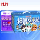 大中华寻宝记· 寻宝记神兽发电站1-20册赠神兽亚克力立牌儿童科普知识百科漫画书6-14岁儿童科普人文地理科普漫画小学生课外阅读 寻宝记一升二暑假衔接小升初儿童礼物京东自营正版