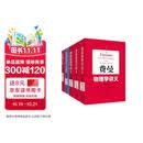 费曼物理学讲义5本套装（3本讲义加补编加习题册）