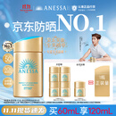 安热沙（Anessa）采销直播间小金瓶防晒霜60mL防晒霜京东自营京东自营