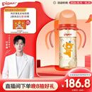 贝亲（Pigeon）贝亲 自然离乳PPSU重力球吸管奶瓶330mL 转圈圈 12月+ AA256