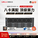 数聚红芯G8480 A5霄龙EPYC 9654 8卡GPU服务器AI训练深度学习大模型推理支持5090支持DeepSeek V4/Qwen部署 准系统 不含CPU 不含内存硬盘GPU/可按需定制
