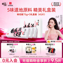 东阿阿胶桃花姬阿胶糕75g*3礼盒装送长辈礼品营养品即食阿胶糕送妈妈礼物