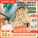 宝宝馋了婴幼儿手指泡芙条原味 婴儿宝宝零食辅食无添加白砂糖36g 6个月