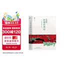 【荣获2026年“中国好书”】走进阿嬷的潮汕 给阿嬷的情书（一本图文并茂的“潮汕文化百科）