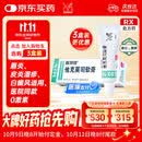 【原研进口】[普特彼] 他克莫司软膏 0.03%*10g/盒