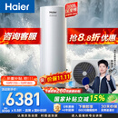 海尔（Haier）【莎莎同款】【小蓝瓶N7PRO】空气能热水器300升电辅变频一级能效家用空气源热泵 AI节能 国家补贴