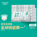全棉时代100%棉洗脸巾一次性毛巾棉柔巾纯棉擦脸巾抽纸干湿两用20*20cm 100抽*24包 【经典囤货款】
