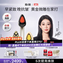 极萌【杨紫同款】黄金微雕美容仪家用面部大排灯淡纹抗皱提拉紧致美白瘦脸神器生日礼物送女友价保双11