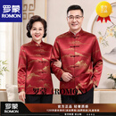 罗蒙（ROMON）香云纱新款重锻香云纱唐装男装长袖衬衫新中式宴会生日真丝礼服 红色 L
