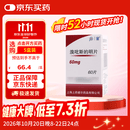 [上海医药]溴吡斯的明片 60mg*60片/盒