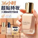 雅诗兰黛第二代DW持妆粉底液15#1C0冷透白色30ml遮瑕化妆品礼盒生日礼物