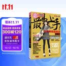最易上手吉他弹唱超精选(讲义版) 2026新版