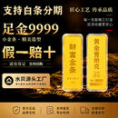 足金AU9999黄金小金条财富金豆婚庆饰品支持白条分期首饰礼物定制 足金999.9（假一赔十）1克小金豆