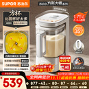 苏泊尔（SUPOR）2026品质新品0涂层小方糖静音破壁机家用全自动多功能辅食料理机1.75L变频轻音豆浆机SP921S