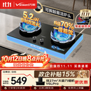万和【蓝莲花B9S】5.2kW天然气猛火70%一级能效嵌入式家用煤气双炉具台燃气灶JZT-01-B9S