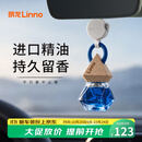 朗龙车载香水挂件车载香薰汽车香水挂饰车载香氛装饰用品摆件礼物男生