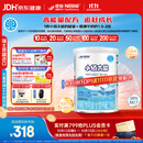 雀巢健康科学小佰太能 全营养配方粉 1-10岁适用 400g 正品保证