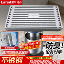 莱尔诗丹（Larsd）淋浴地漏 卫生间不锈钢防臭地漏 浅水封防堵大流量淋浴地漏 V02