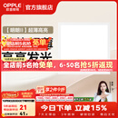 欧普照明铝扣板灯集成吊顶面板灯led厨卫灯天花板格栅平板灯嵌入式平板灯 明朗珍珠白【30*30 | 20瓦】超薄高亮 三年质保