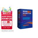 柯林斯COBUILD高阶英汉双解学习词典（第9版）