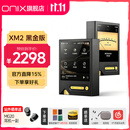 ONIX欧尼士 ONIX Tocata XM2【黑金版】无损音乐HIFI播放器磁吸便携式纯音蓝牙MP3/MP4随身听 XM2黑金版（皮套颜色备注）