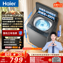 海尔（Haier）波轮洗衣机全自动 10KG 直驱变频 漩瀑洗 除菌螨 博卡灰  家用大容量 家电补贴  XQB100-BZ2GD0