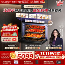 凯度（CASDON）【杨幂同款】双热风2.0 嵌入式无把手 蒸烤一体机 60L独立控温家用烤箱炸炖焖电动开门TDPro3