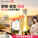 袋鼠妈妈妊娠舒纹油备孕妇女专用橄榄油淡纹修护精华身体乳敏肌可用护肤品 【够用1.5个月】橄榄油小金瓶96ml
