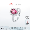ENZO双十一 18K金雪花碧玺钻石戒指 EZV6440 礼物精选 11号