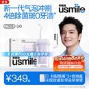 usmile笑容加冲牙器【新升级】便携式水牙线洗牙器 除菌斑净澈口腔 第三代C10S水韵紫3.0生日礼物