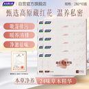 妇炎洁藏红花卫生护理垫私密养护祛味保养贴本草植萃纯棉护垫透气10盒