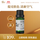 阿芙柠檬精油10ml 柔嫩肌肤 提亮肤色 软化角质送女友生日礼物